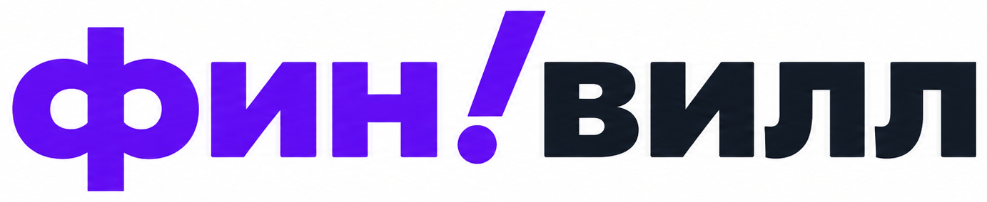 ФИНВИЛЛ
